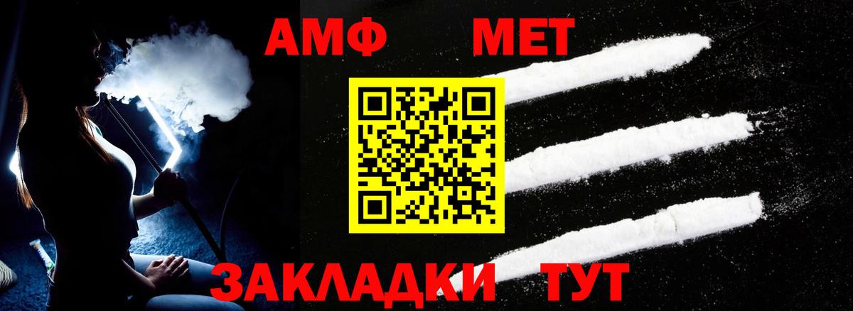 Старая Купавна  АМФЕТАМИН 97%  АМФ  Вход с VPN 
