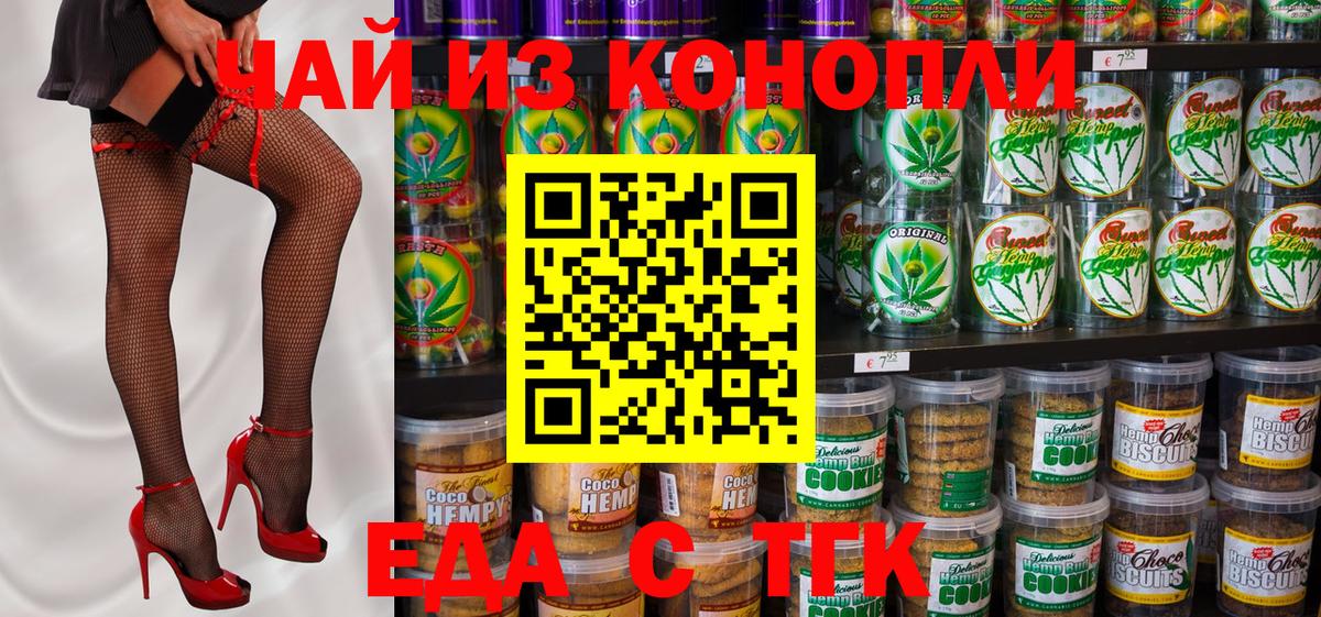 Canna-Cookies конопля  Вход с VPN  Старая Купавна 