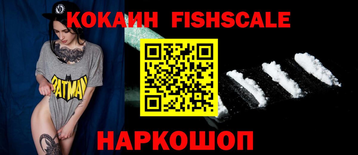 Cocaine Колумбийский  COCAIN 98%  Старая Купавна  КОКАИН  Вход с VPN 