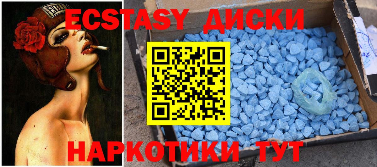 ЭКСТАЗИ Cube  даркнет состав  Ecstasy  Старая Купавна  Вход с VPN 