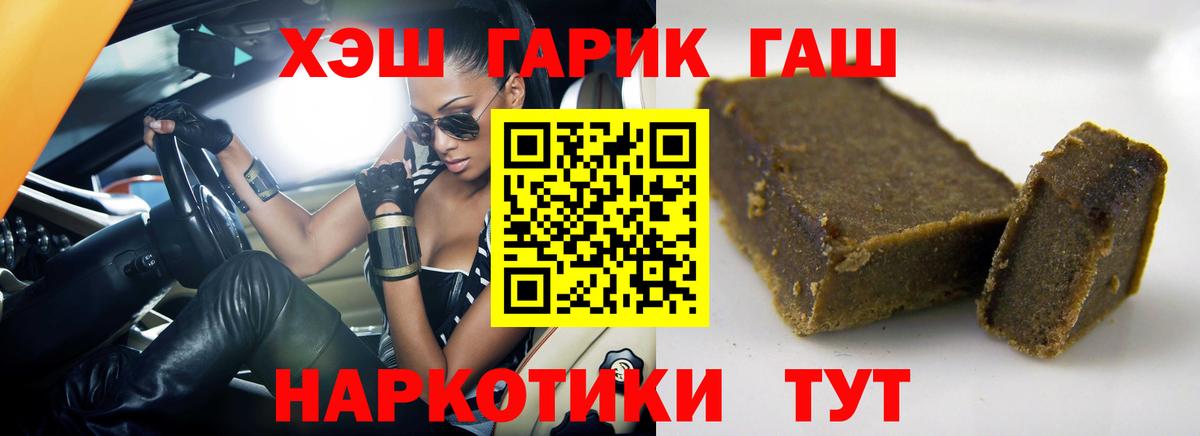 ГАШИШ hashish Старая Купавна