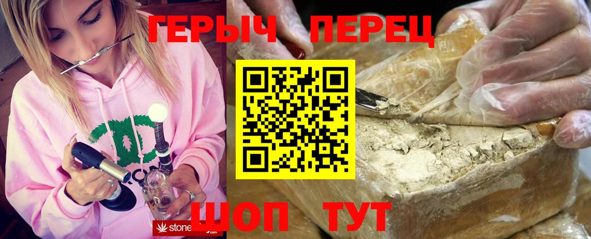 Героин хмурый Старая Купавна