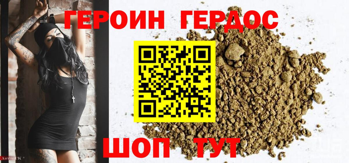 ГЕРОИН  Вход с VPN  Старая Купавна  Героин герыч 