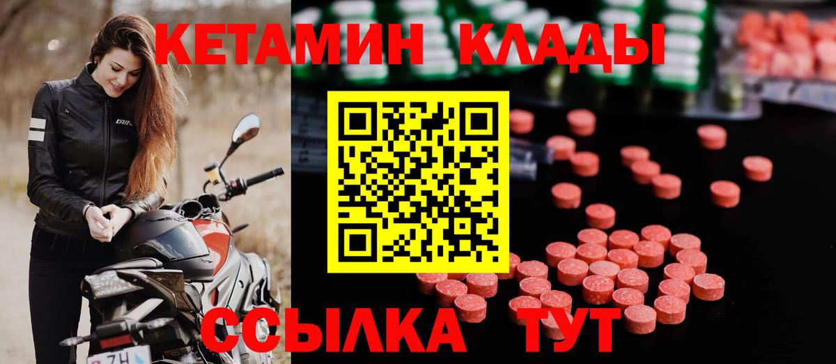 Старая Купавна  Кетамин VHQ  Кетамин VHQ  Вход с VPN 