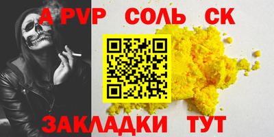 соль курить ск Рыбинск