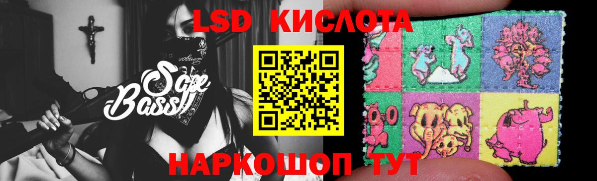 LSD-25 экстази кислота Старая Купавна