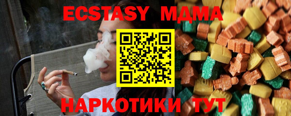 МДМА crystal  Вход с VPN  Старая Купавна  МДМА crystal 