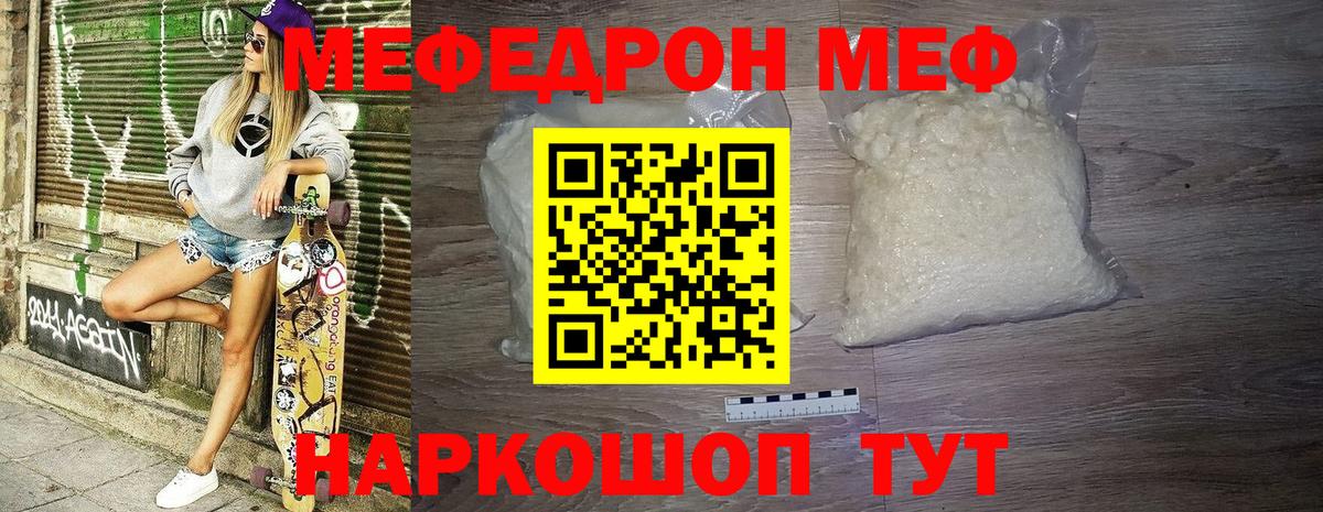 МЯУ-МЯУ 4 MMC  МЕФ  Старая Купавна  МЯУ-МЯУ 4 MMC  Вход с VPN 