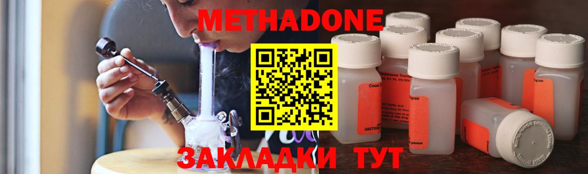 Старая Купавна    ссылки  МЕТАДОН мёд  Вход с VPN  МЕТАДОН methadone 