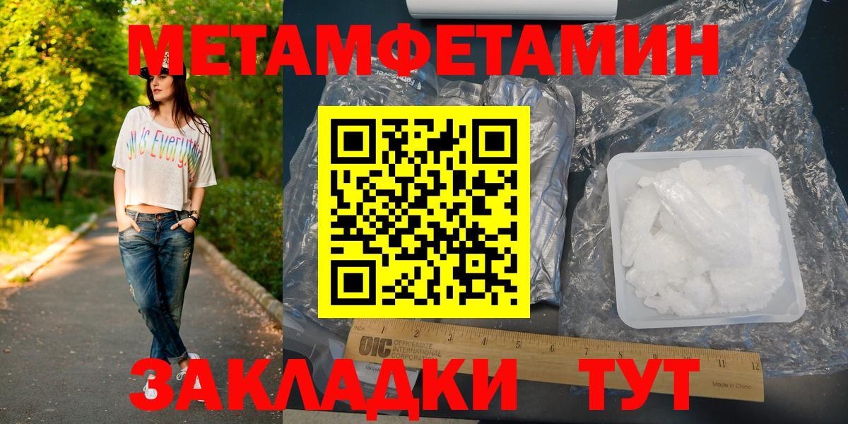 МЕТАМФЕТАМИН витя Старая Купавна