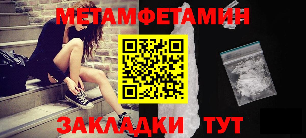 Метамфетамин  Метамфетамин витя  Метамфетамин витя  Вход с VPN  Старая Купавна 