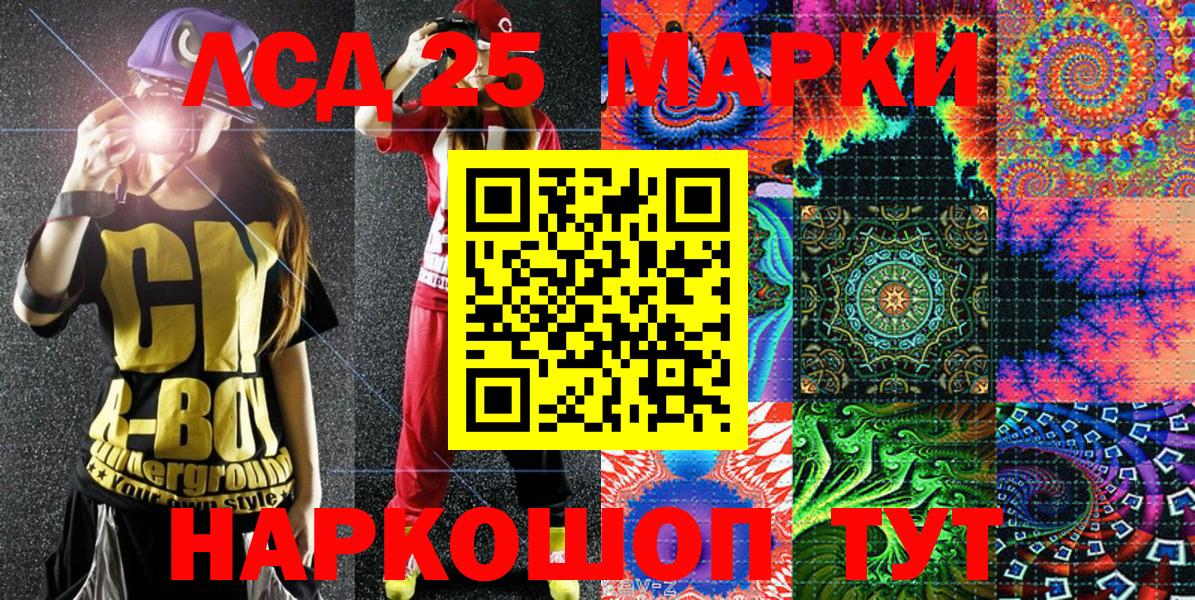 Марки 25I-NBOMe 1500мкг Старая Купавна
