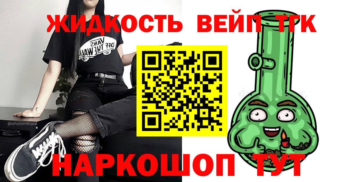 Дистиллят ТГК жижа  ТГК жижа  Старая Купавна  Вход с VPN 