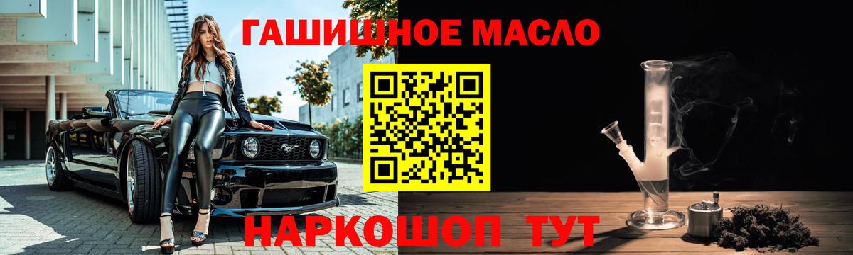Дистиллят ТГК гашишное масло Старая Купавна