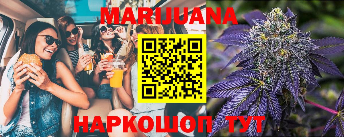 Конопля AK-47  Вход с VPN  Бошки марихуана VHQ  Каннабис индика  Старая Купавна  Бошки Шишки THC 21% 